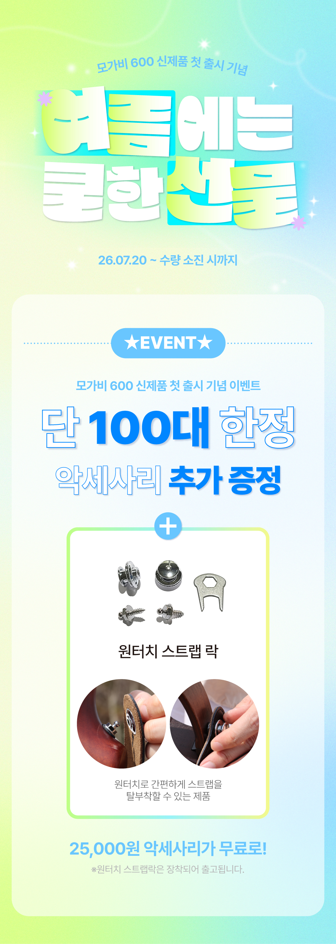 모가비 기타 600 AC(어쿠스틱) / (하이브리드, 접이식 기타)