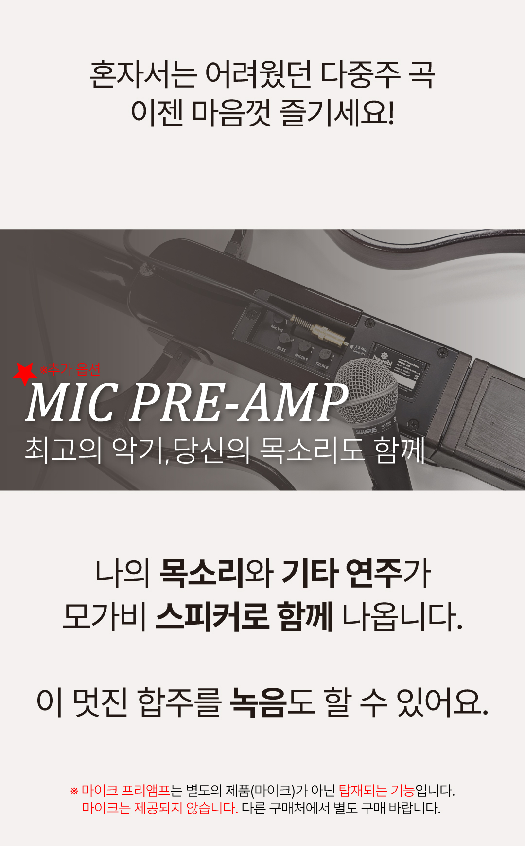 모가비 기타 600 AC(어쿠스틱) / (하이브리드, 접이식 기타)