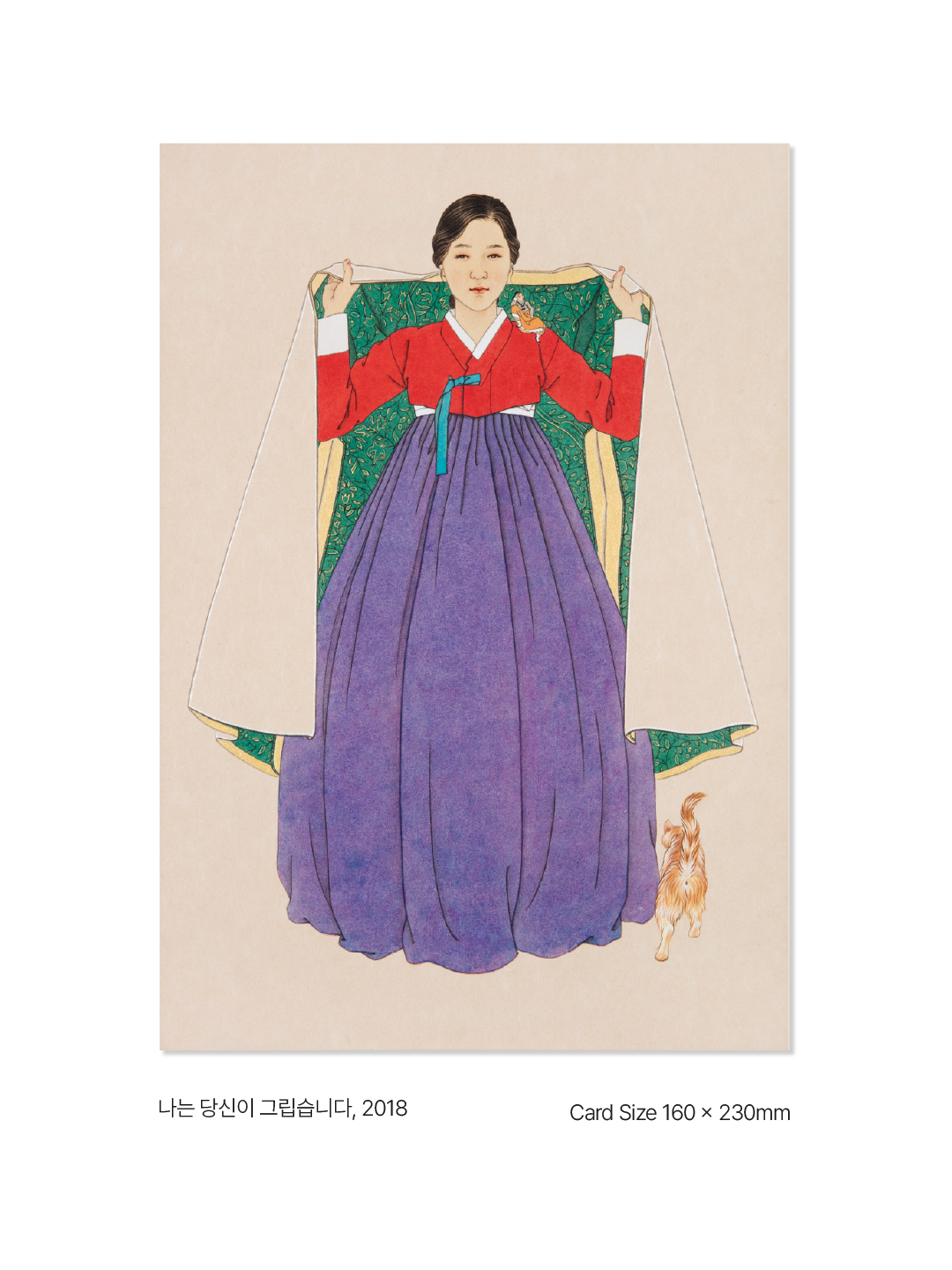 신선미 엽서포스터 10종 세트