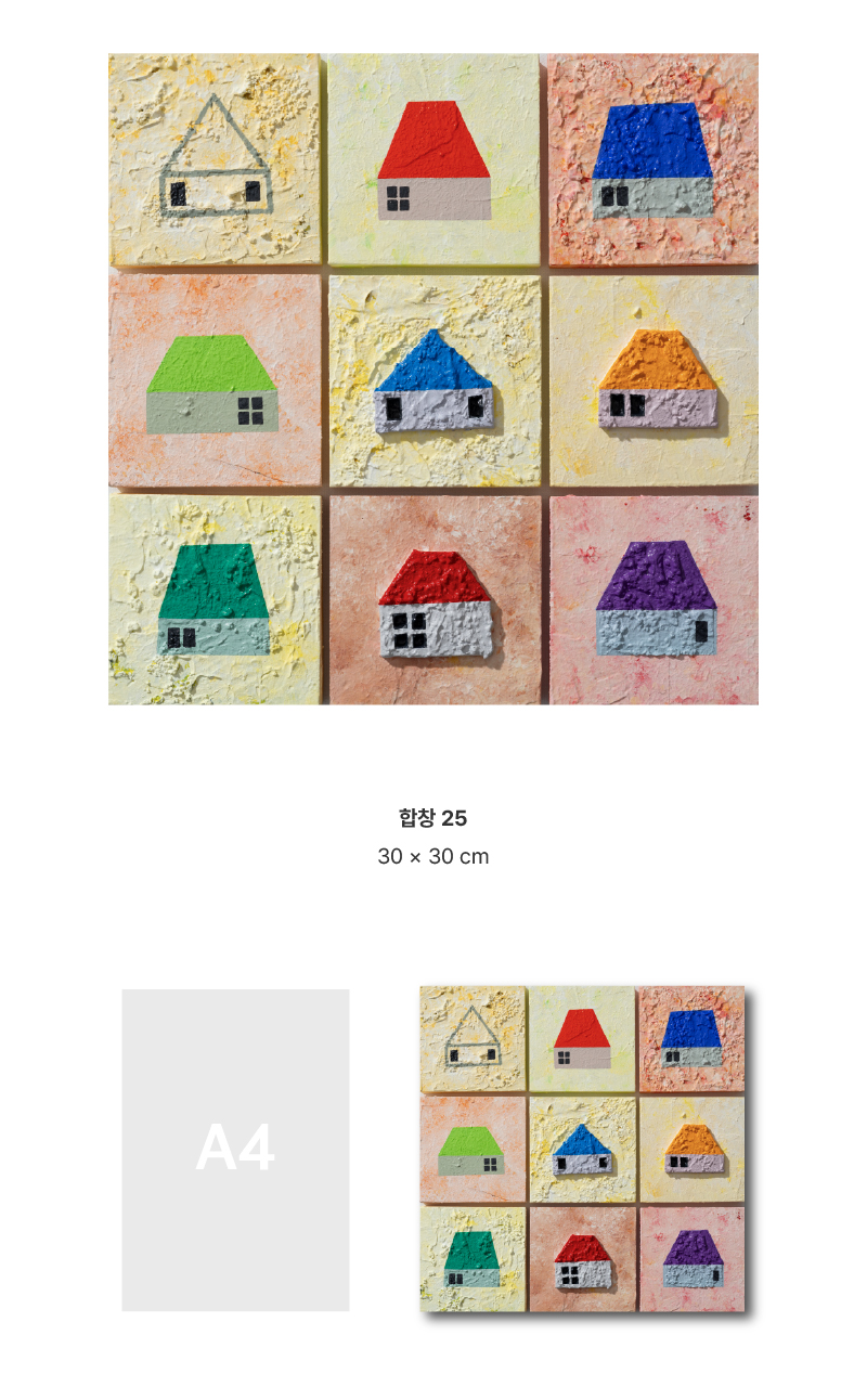 합창 25