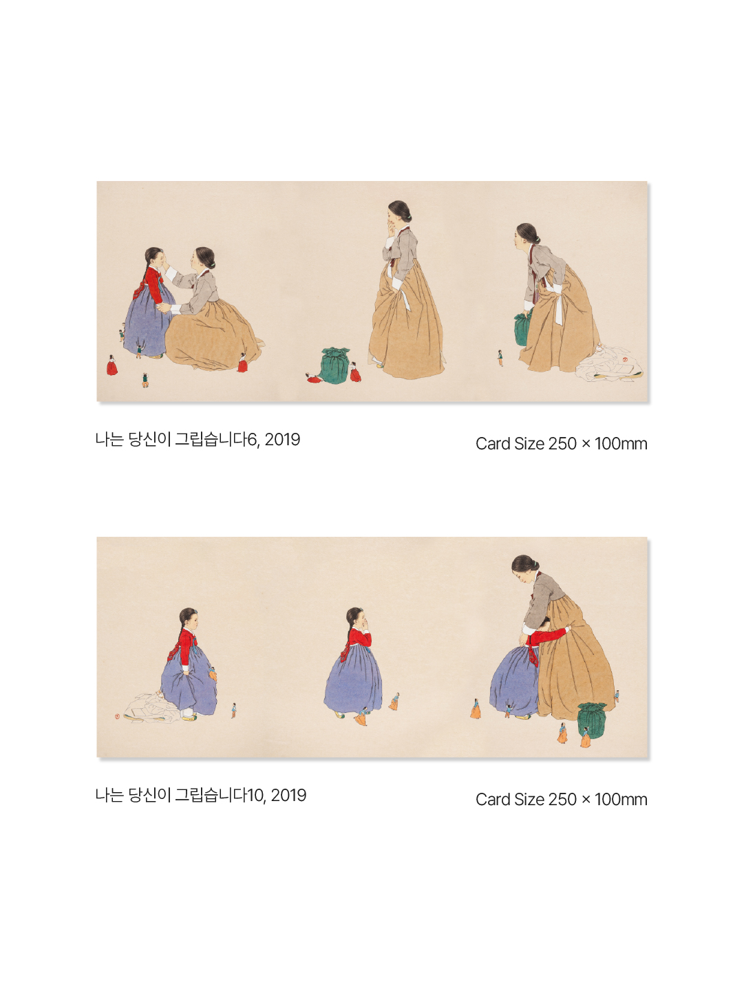 신선미 엽서포스터 10종 세트