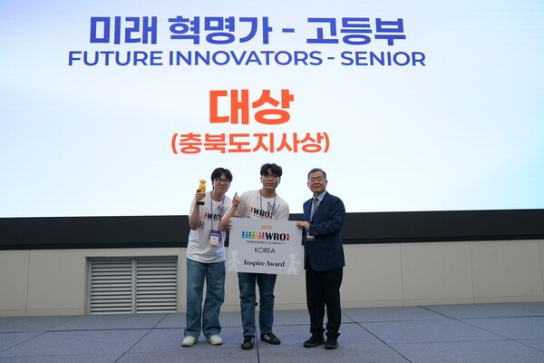 ▲미래혁명가 고등부 분야의 대상(충북도지사상)을 받은 wave(조승범, 서현준) 팀이 기념사진을 촬영하고 있다.(사진=WRO 사무국)