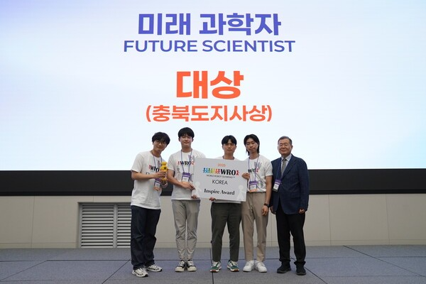▲미래과학자 분야의 대상(충북도지사상)을 받은 SayRightLab(임민석, 박지환, 최준열, 곽민준) 팀이 기념사진을 촬영하고 있다.(사진=WRO 사무국)