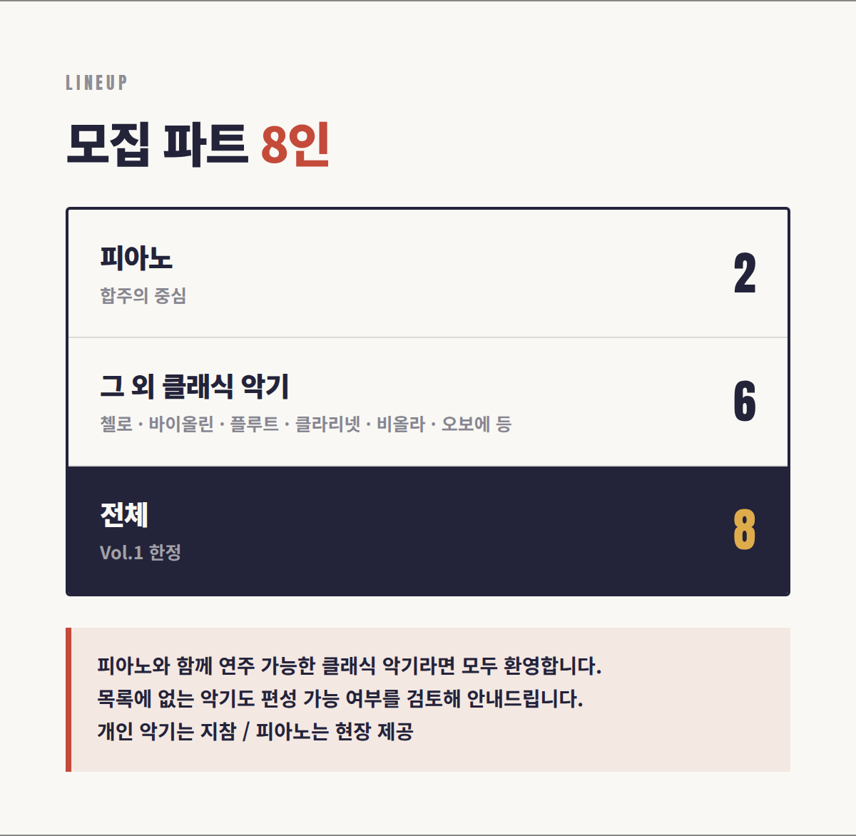 콘서투어 제주 클래식 Jam Vol.1