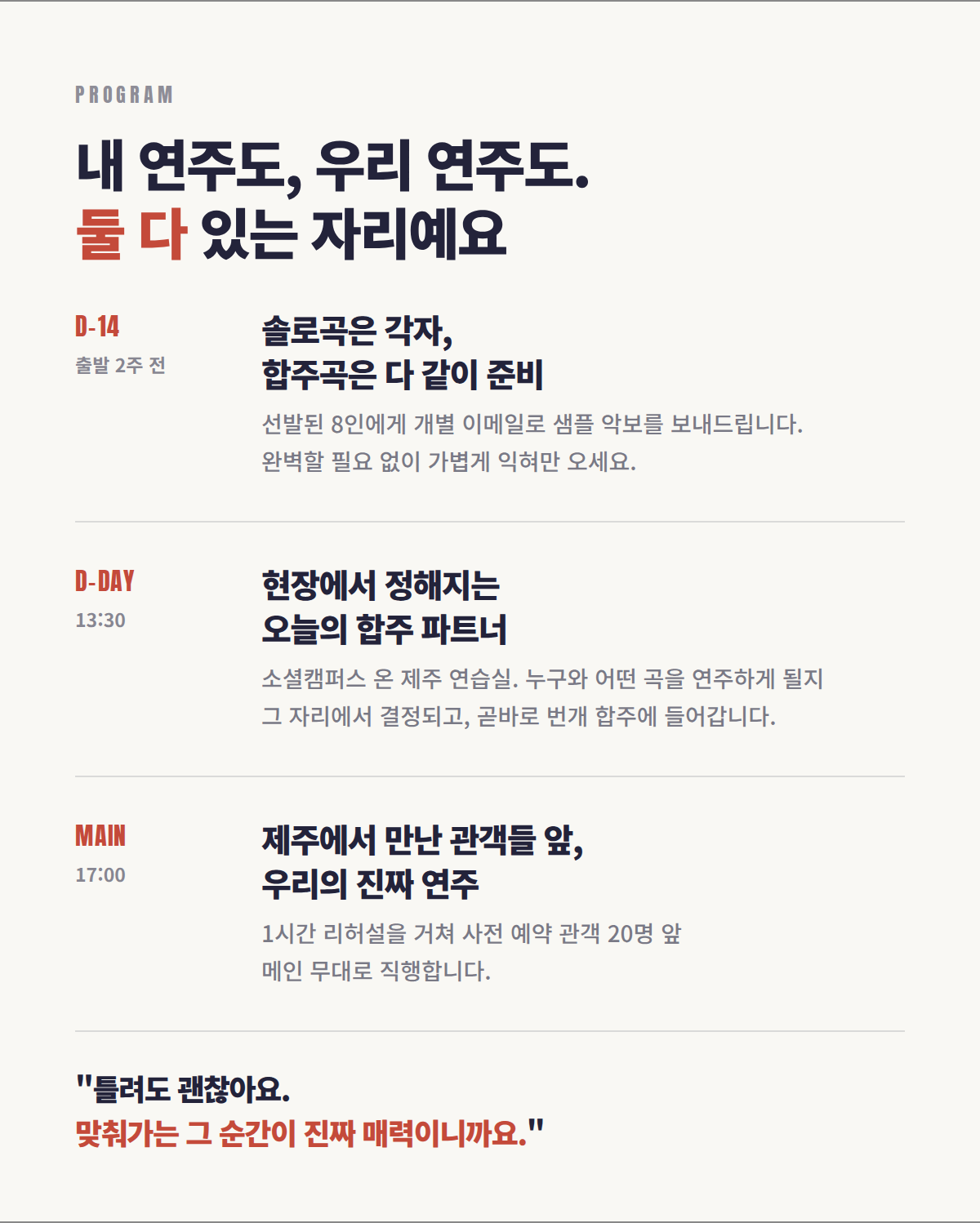 콘서투어 제주 클래식 Jam Vol.1