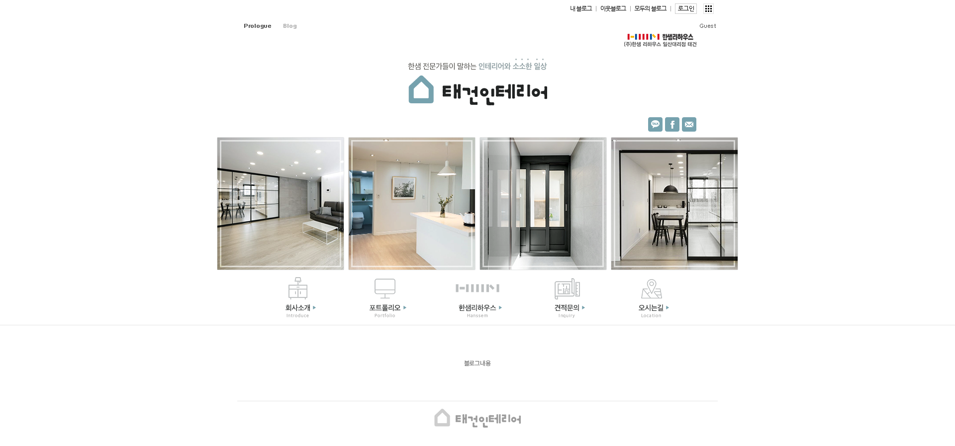 문앤몰딩_인테리어 블로그 제작 : 스톰데이즈 블로그 포트폴리오