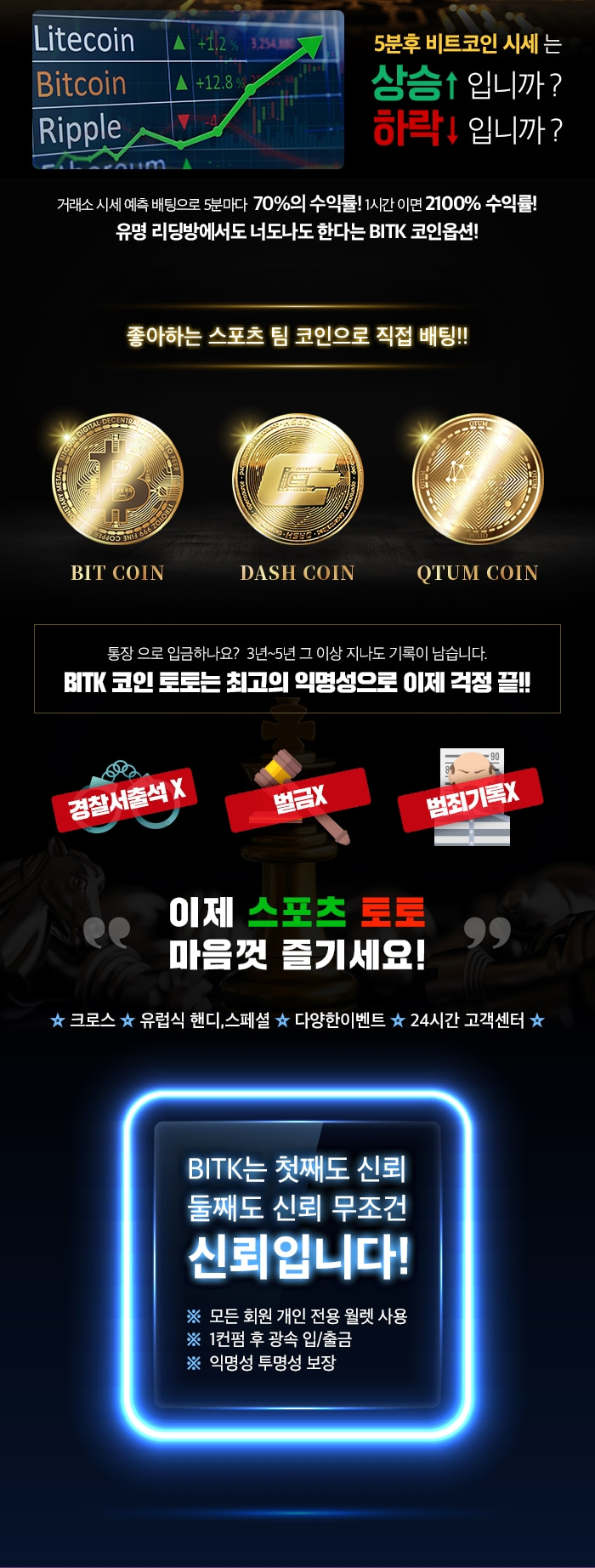 비트케이_코인토토 상세페이지 제작 : 스톰데이즈 상세페이지 포트폴리오