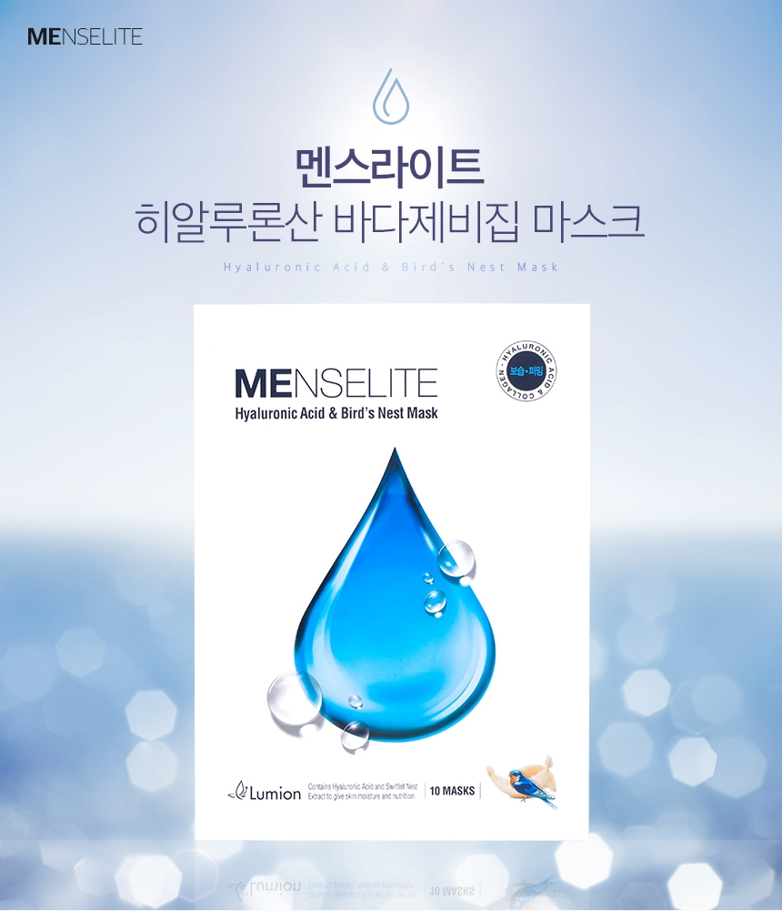 멘스라이트_히알루론산 바다제비집 마스크 화장품 상세페이지 제작 : 스톰데이즈 상세페이지 포트폴리오