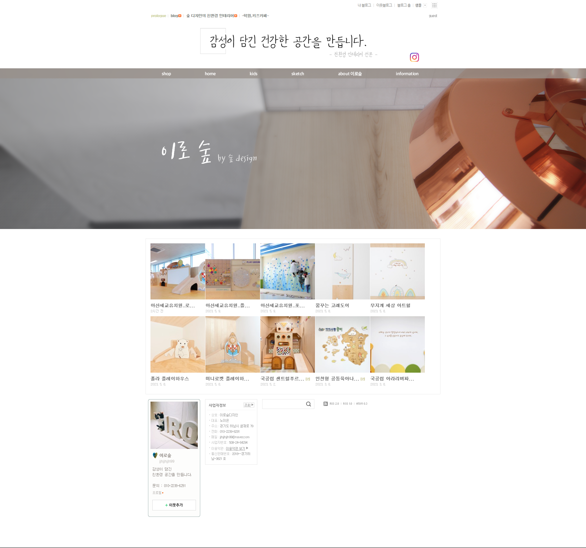 곤디자인_인테리어 블로그 제작 : 스톰데이즈 블로그 포트폴리오