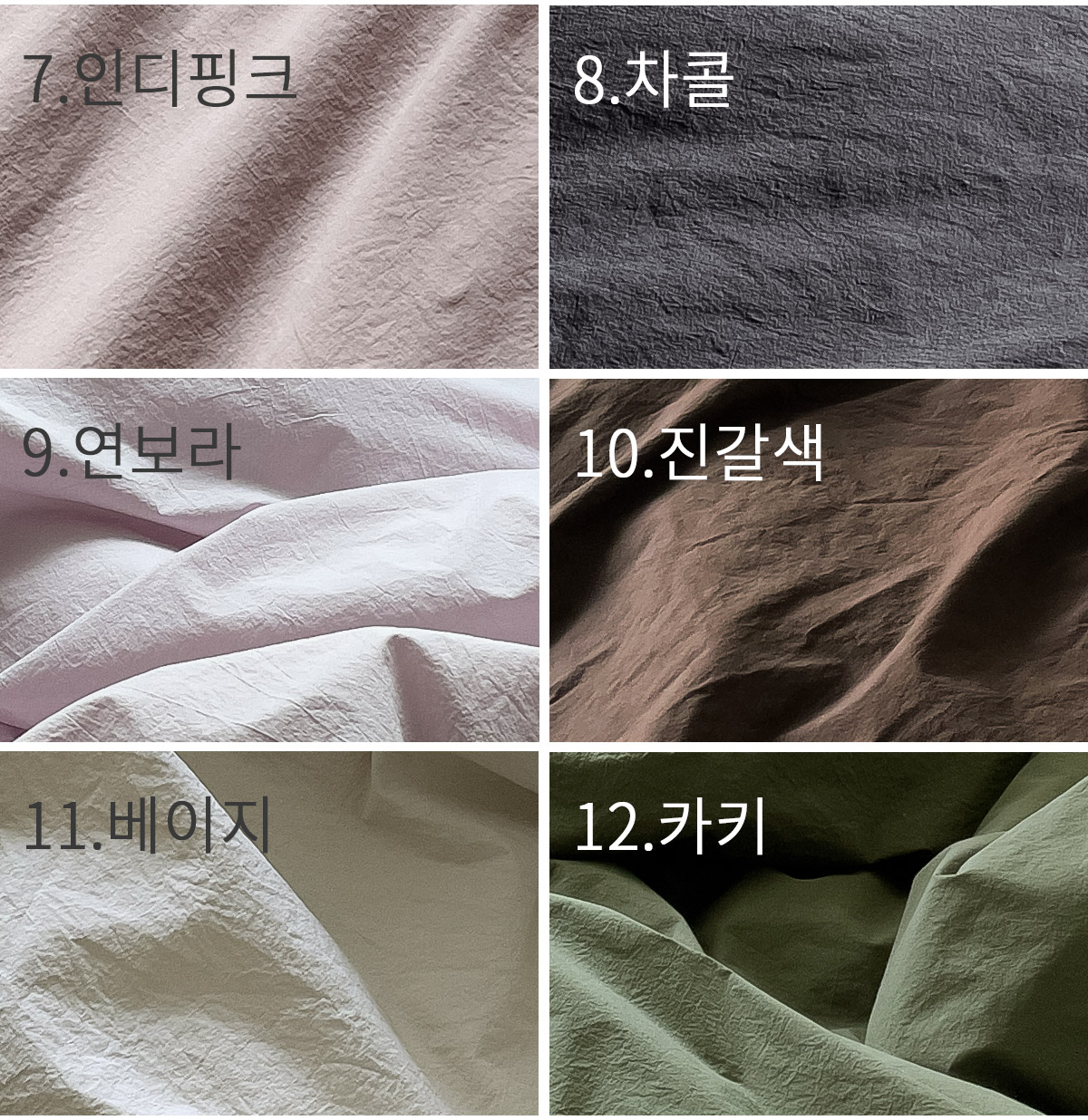 paper cotton 차렵이불(23컬러)