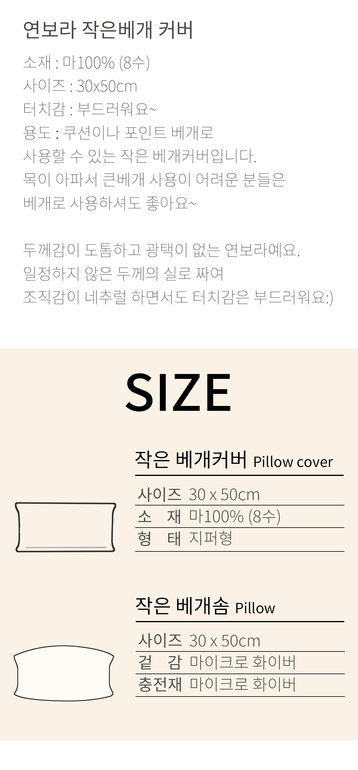 연보라 작은베개 커버