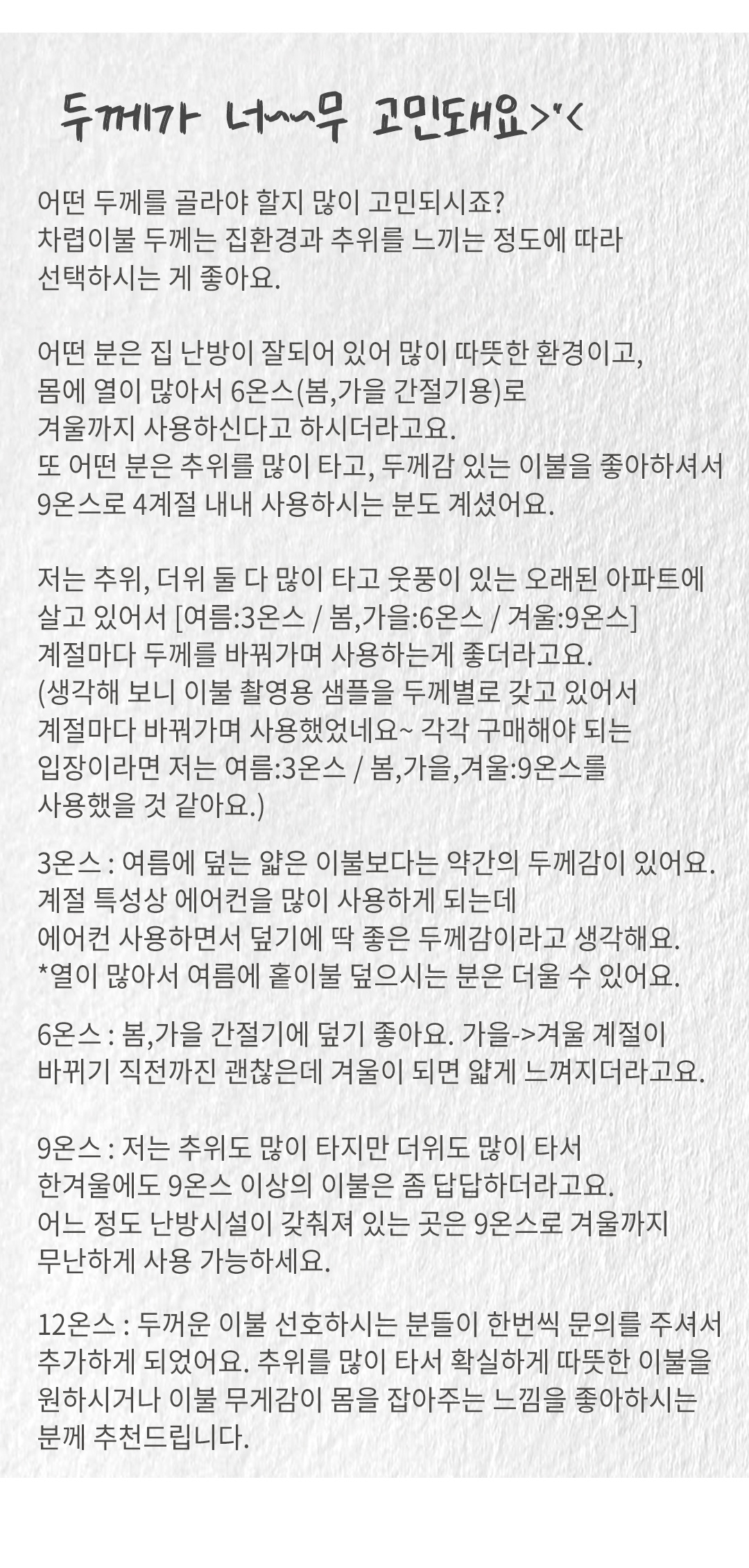 paper cotton 차렵이불(23컬러)