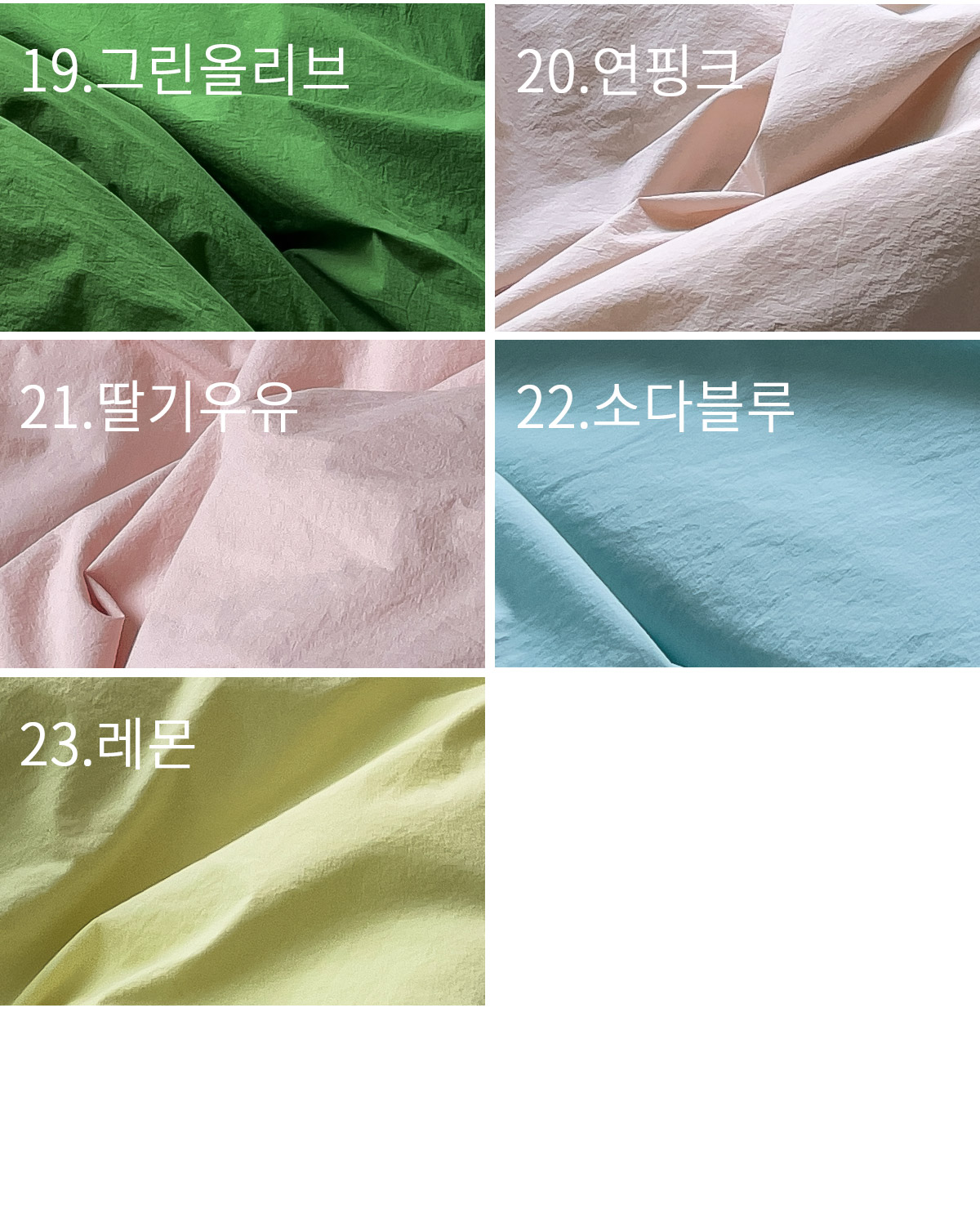 paper cotton 차렵이불(23컬러)
