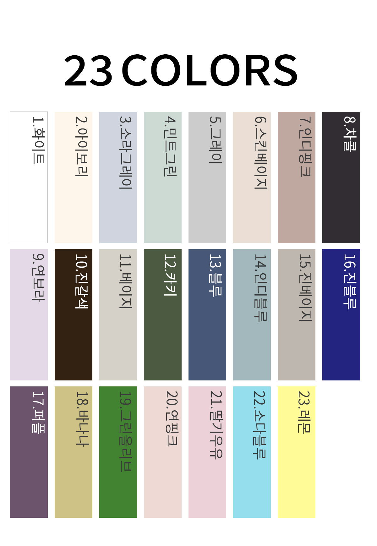 paper cotton 차렵이불(23컬러)