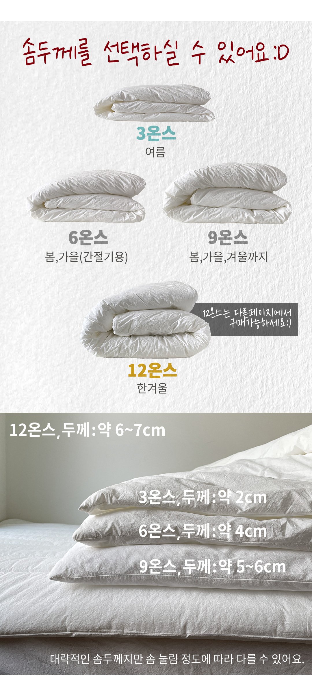 paper cotton 차렵이불(23컬러)