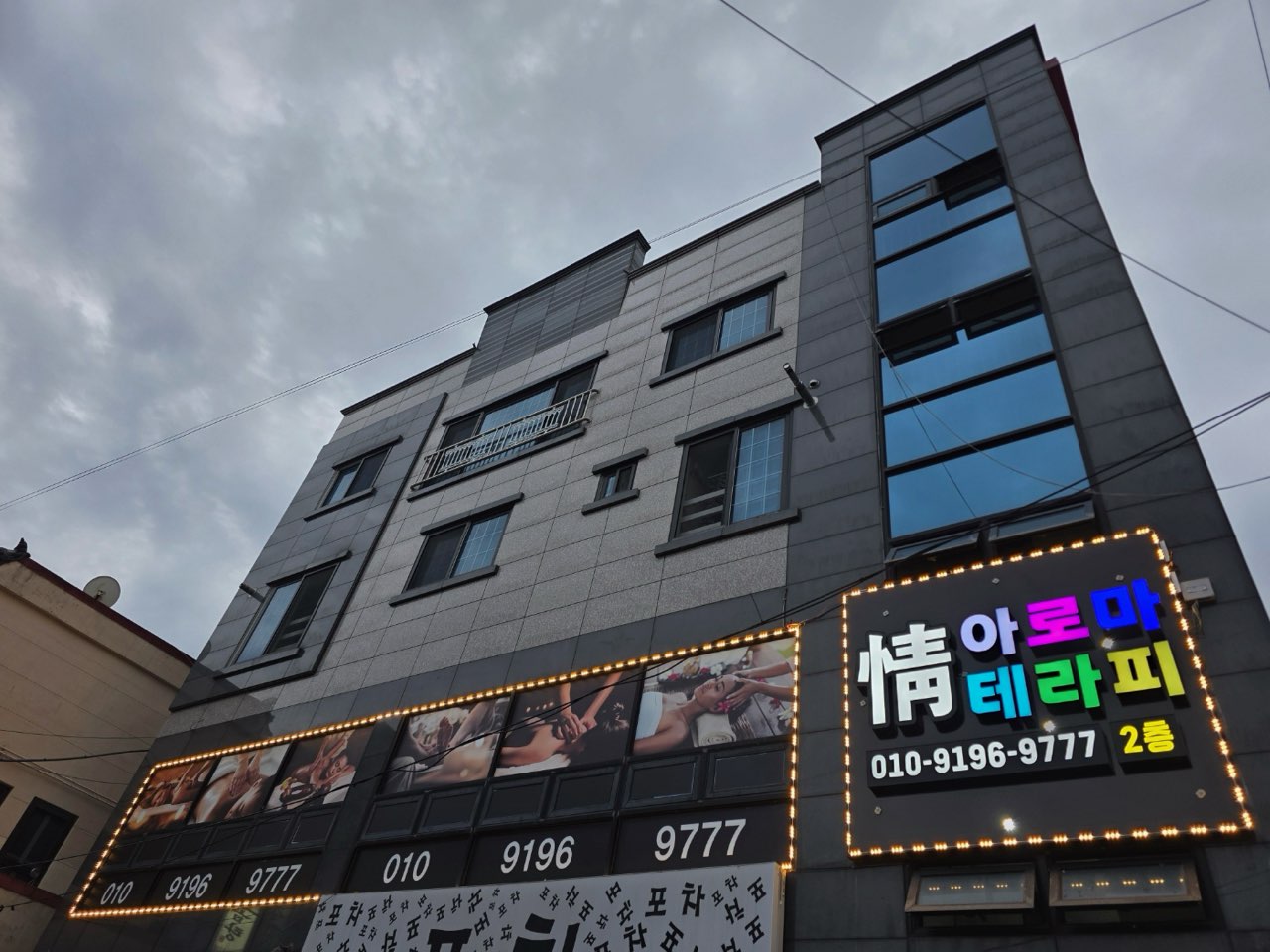 울산 울주군 중국마사지 마사지샵 매매 매물 - 코리아테라피