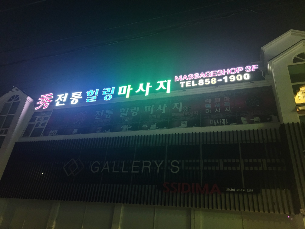 샵 실사 이미지 10