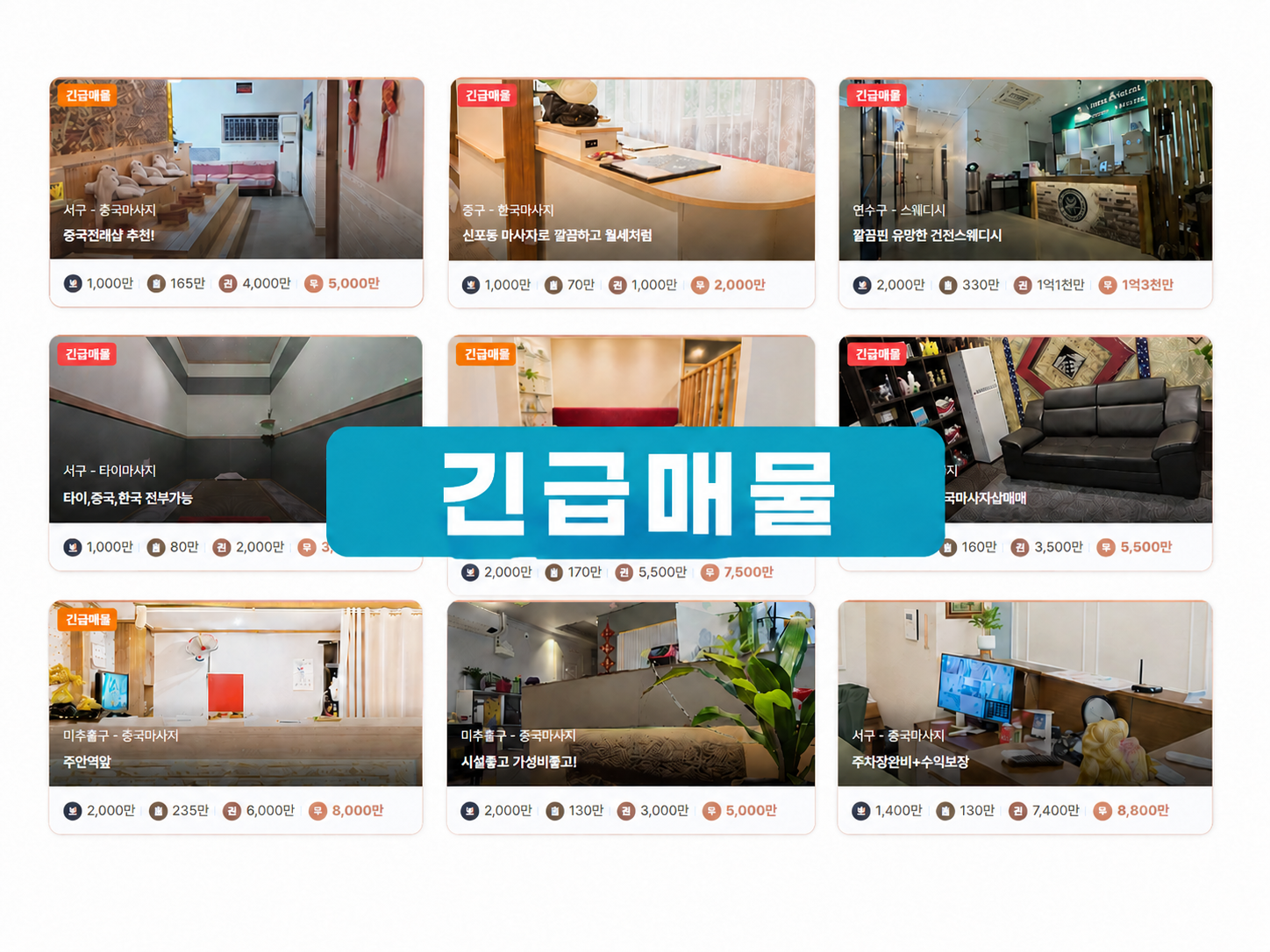 프리미엄 광고 노출 위치