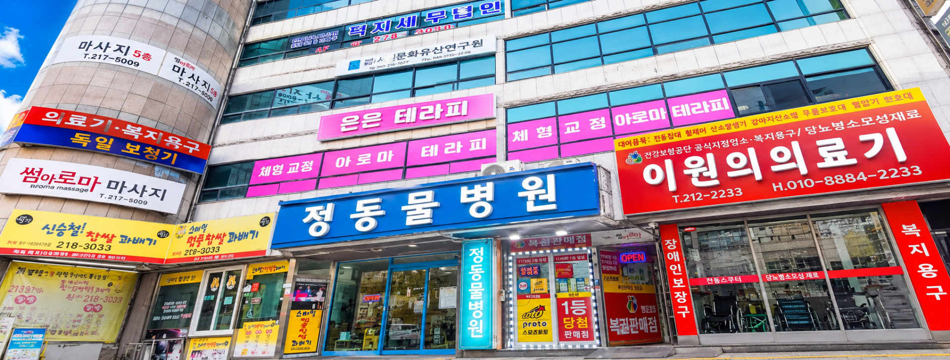 충북 청주시 스웨디시 마사지샵 매매 매물 - 코리아테라피