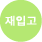 hot item badge