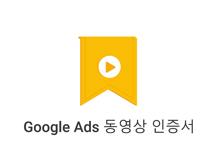 Google Partner Badge 2