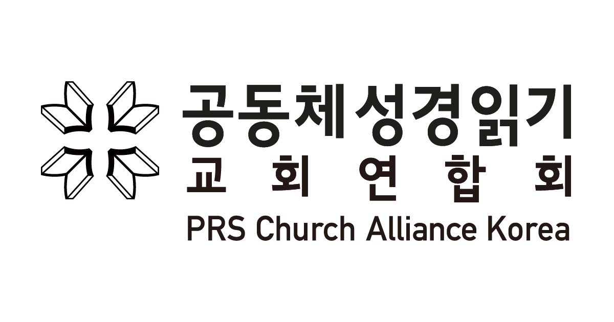 공동체성경읽기 교회연합회 | Pcak