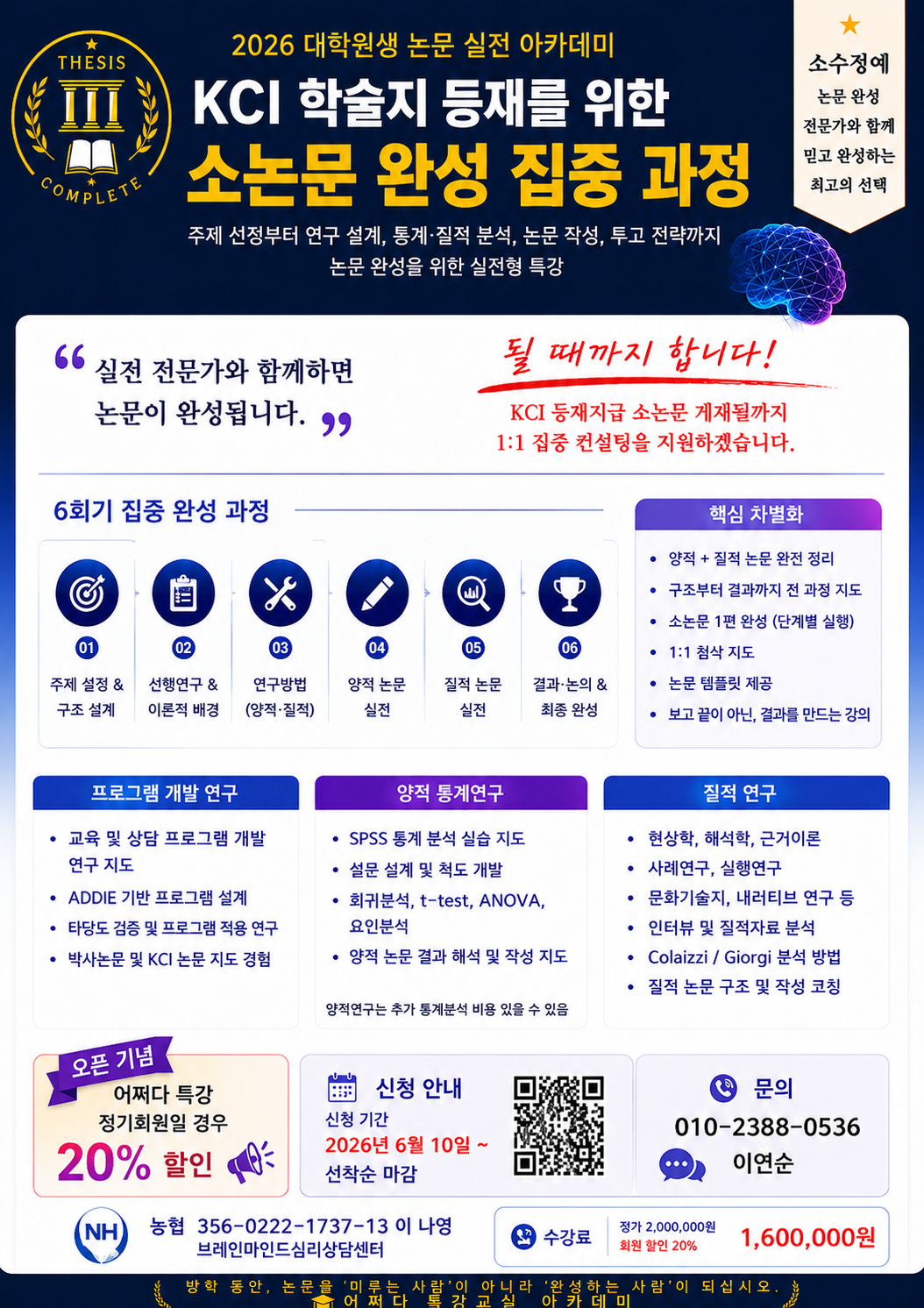 논문특강