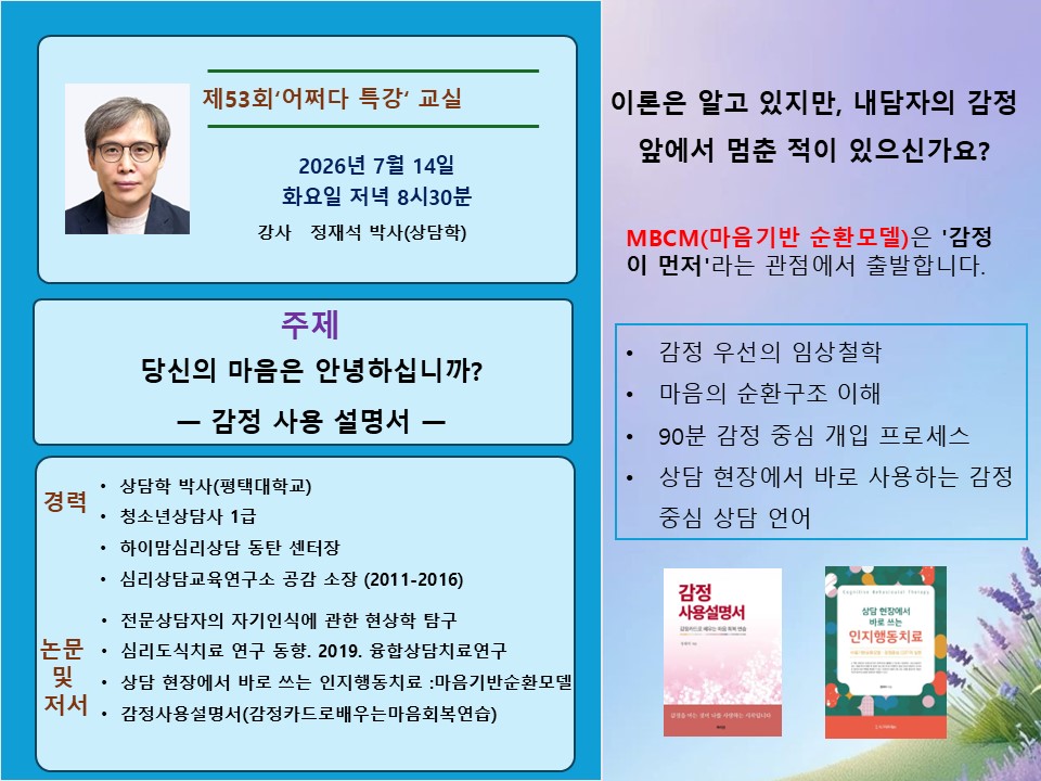 ［7월 무료 ］당신의 마음은 안녕하십니까?