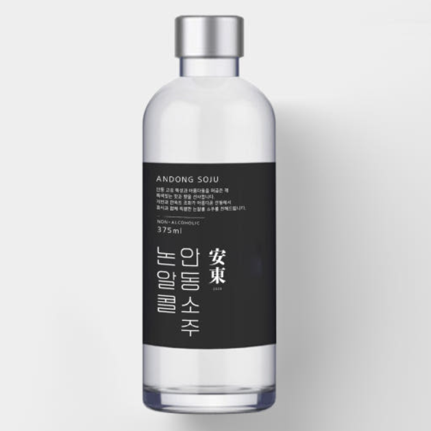 논알콜소주는 못만드나