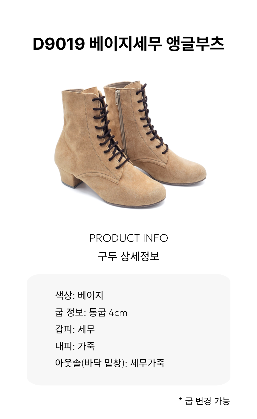 D9019 민트 앵글부츠