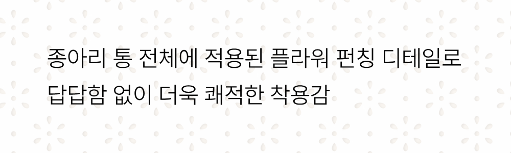D9013 플라워 펀칭 롱부츠