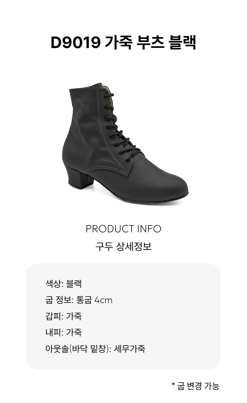 D9019 가죽 앵글 부츠 블랙