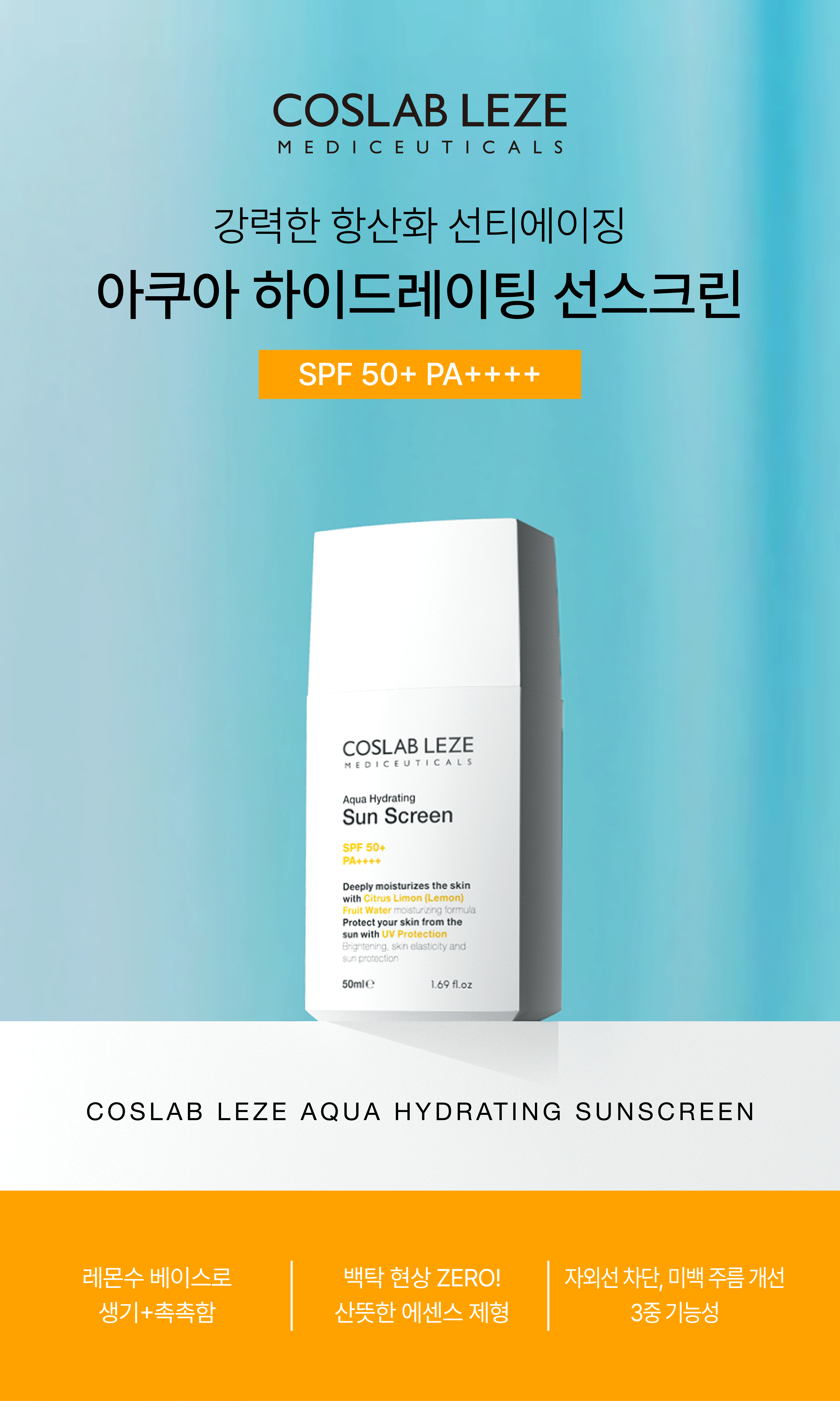 LEZE 아쿠아 하이드레이팅 선스크린 50ml