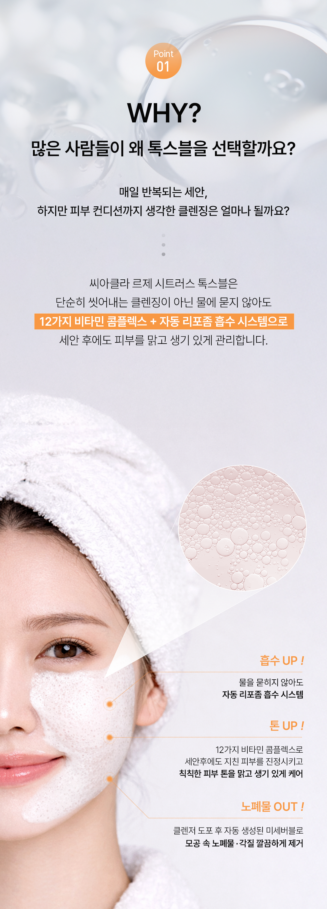 CIACLAR LEZE 시트러스 톡스블