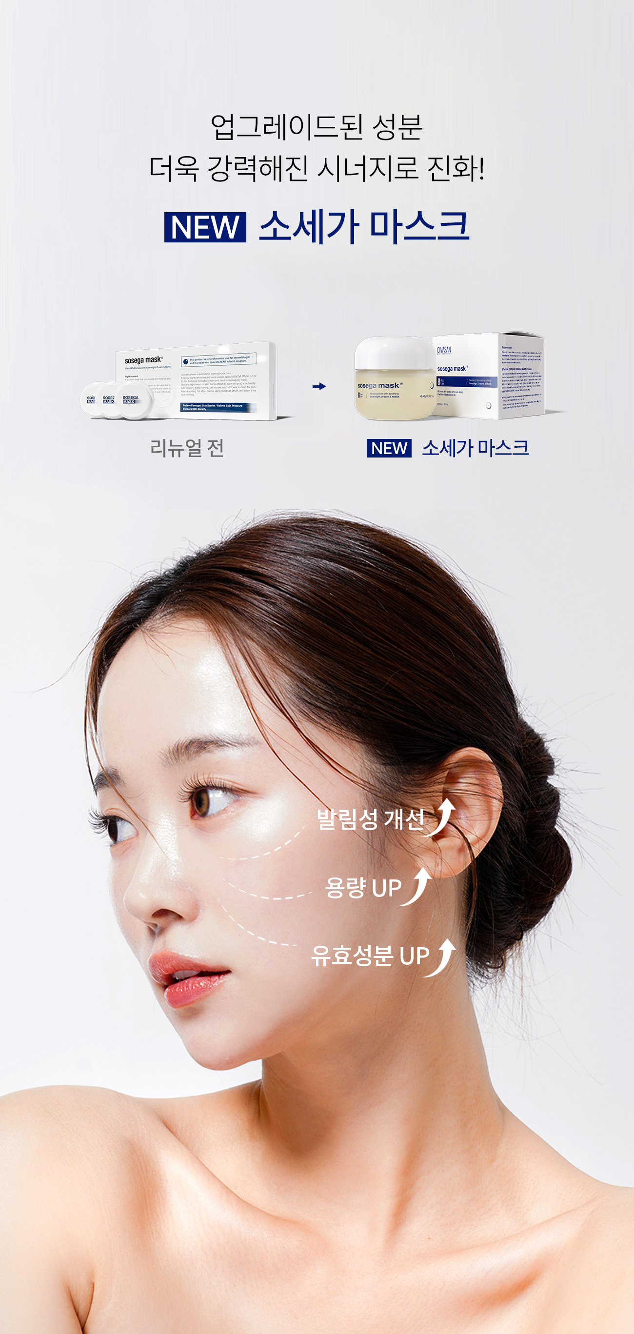 CIVASAN 소세가마스크 50ml