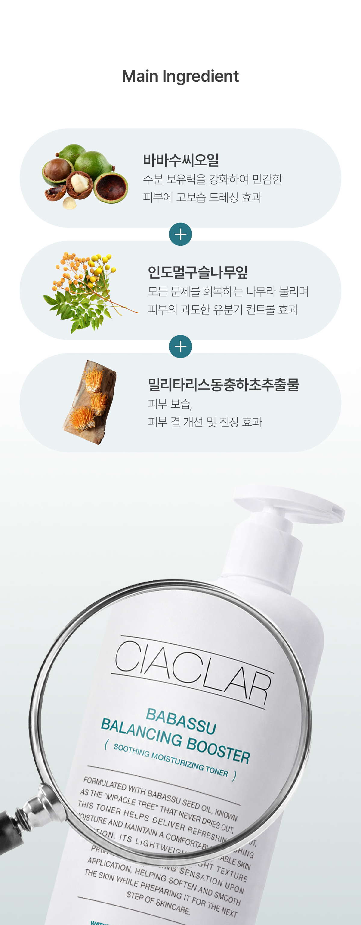 바바수 밸런싱 부스터 500ml