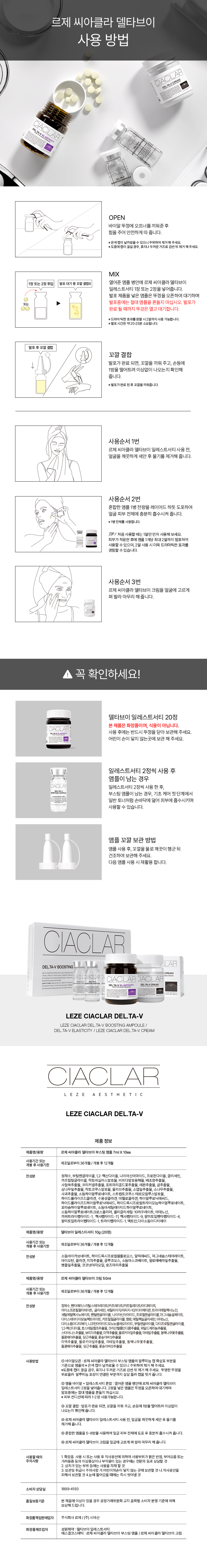 CIACLAR LEZE 델타브이 일레스트서티 알약
