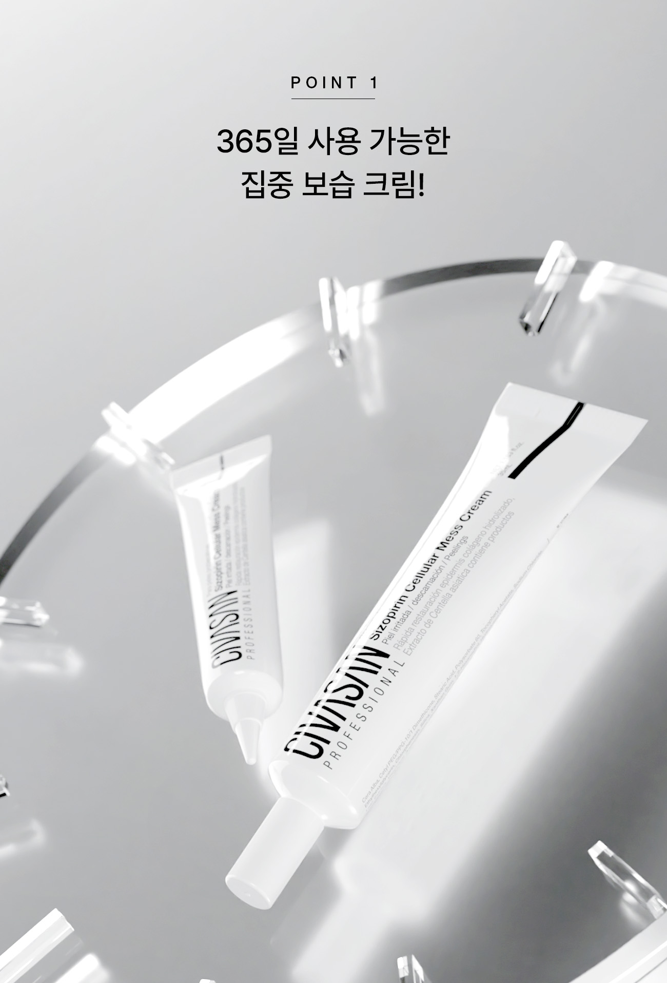 EVENT) 시바산 트라이얼 키트