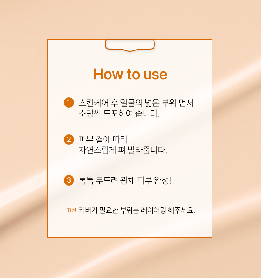 은은하게 빛나는 실크광 SET