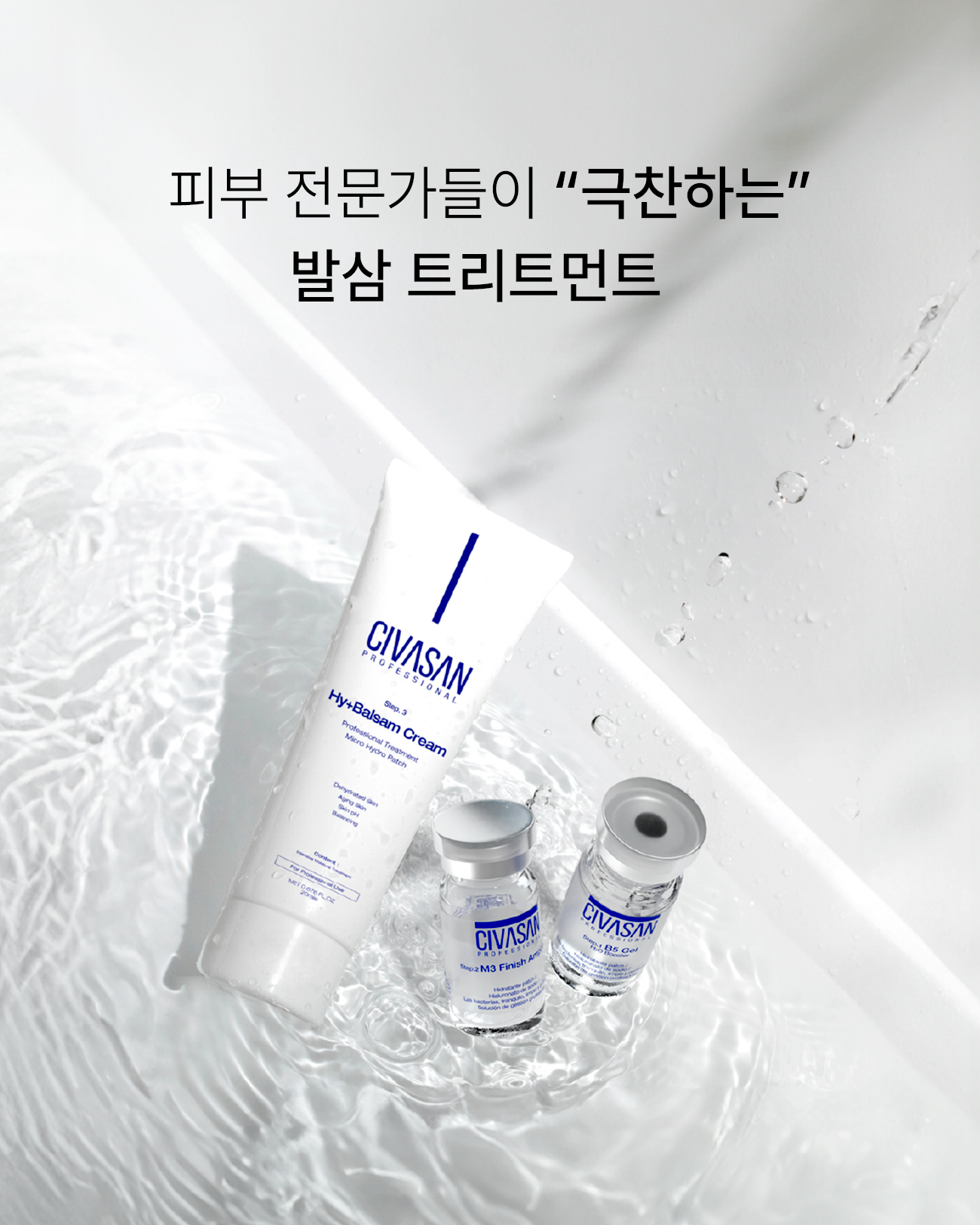 발삼 파우치
