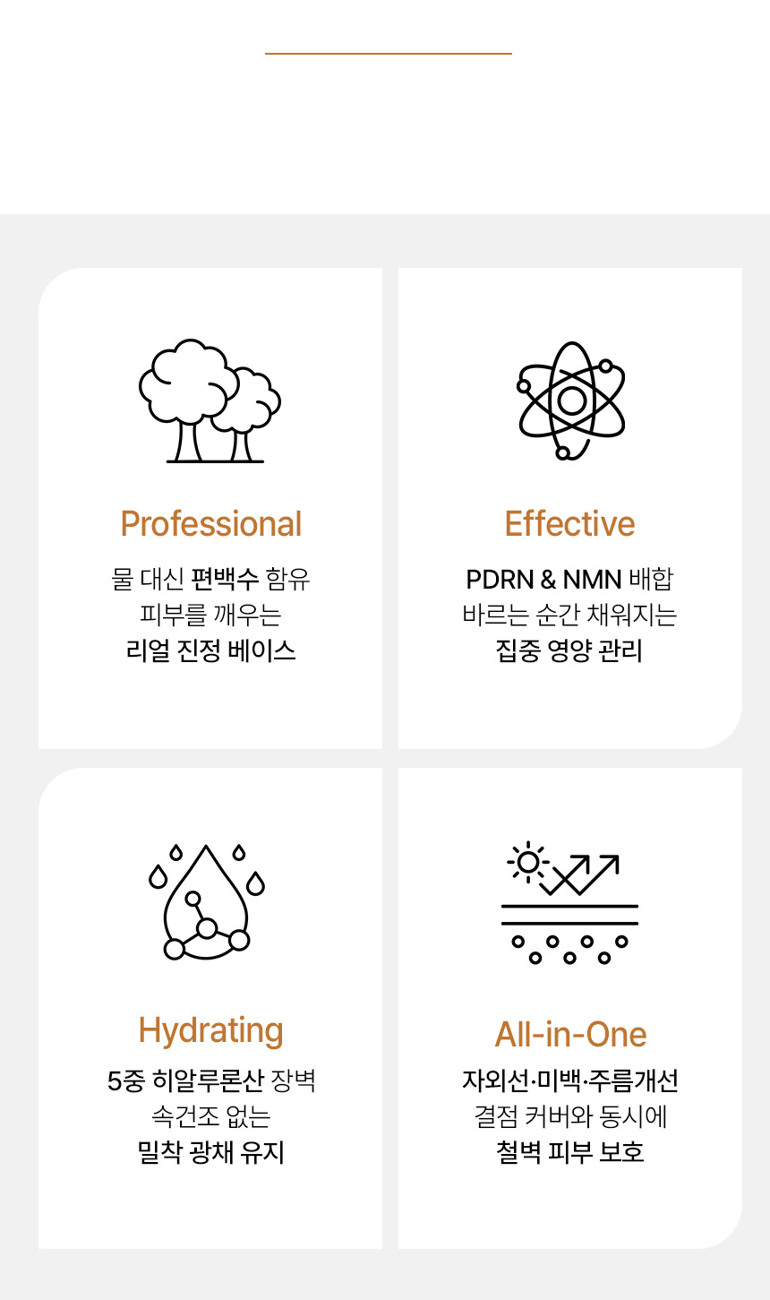 BeauLape 코렉티부움 레제네란스