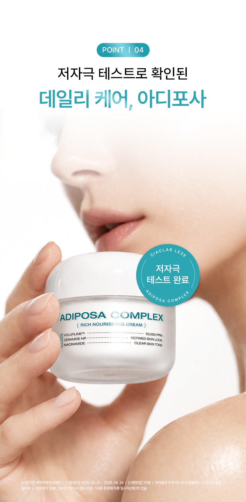 CIACLAR LEZE 아디포사 컴플렉스