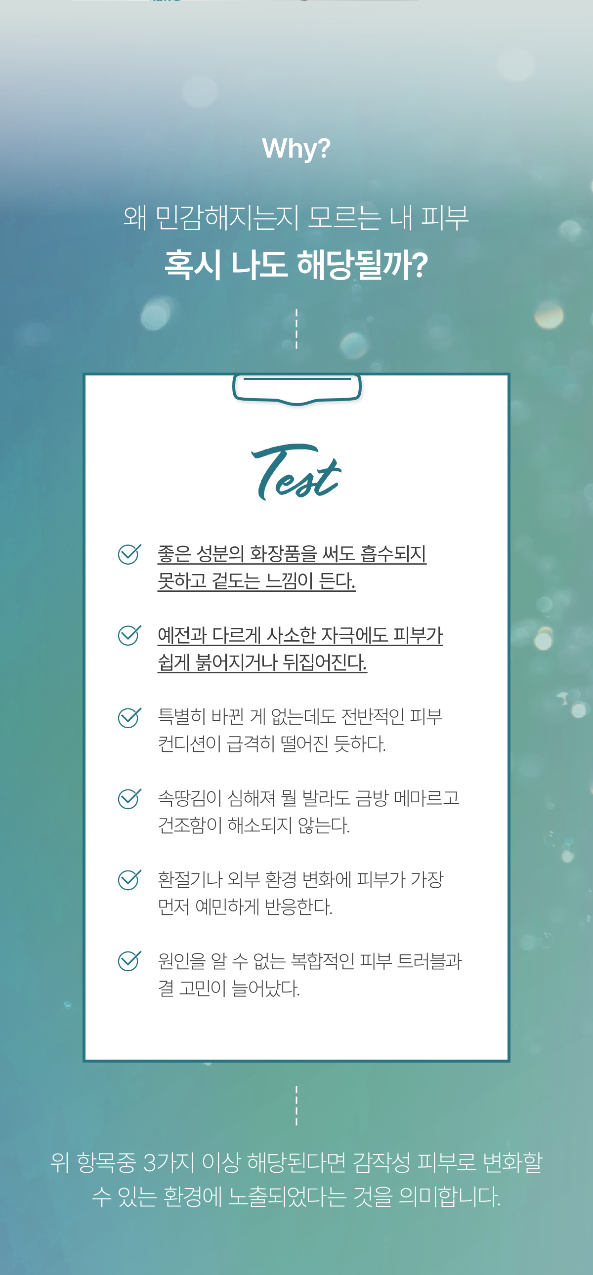 바바수 밸런싱 부스터 500ml