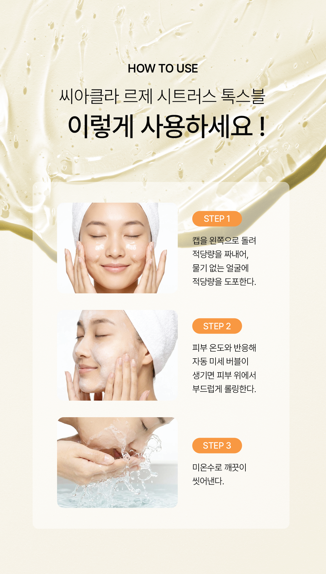 CIACLAR LEZE 시트러스 톡스블