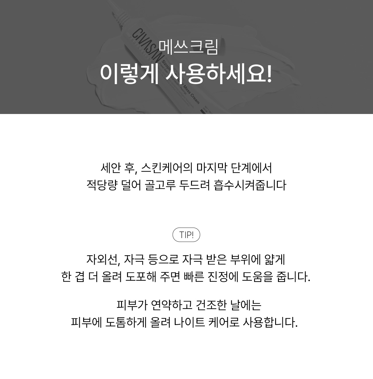 메쓰크림 파우치
