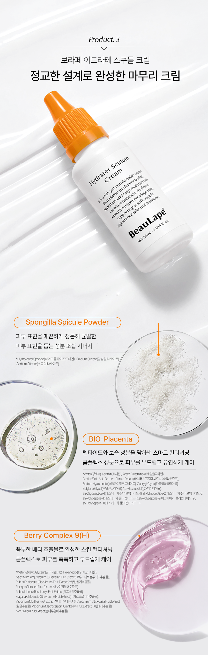 보라페 이드라테 프로페셔널 키트