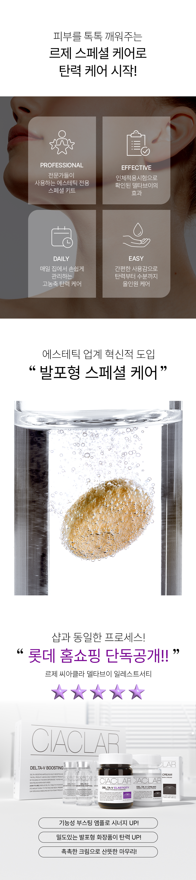 CIACLAR LEZE 델타브이 일레스트서티 알약