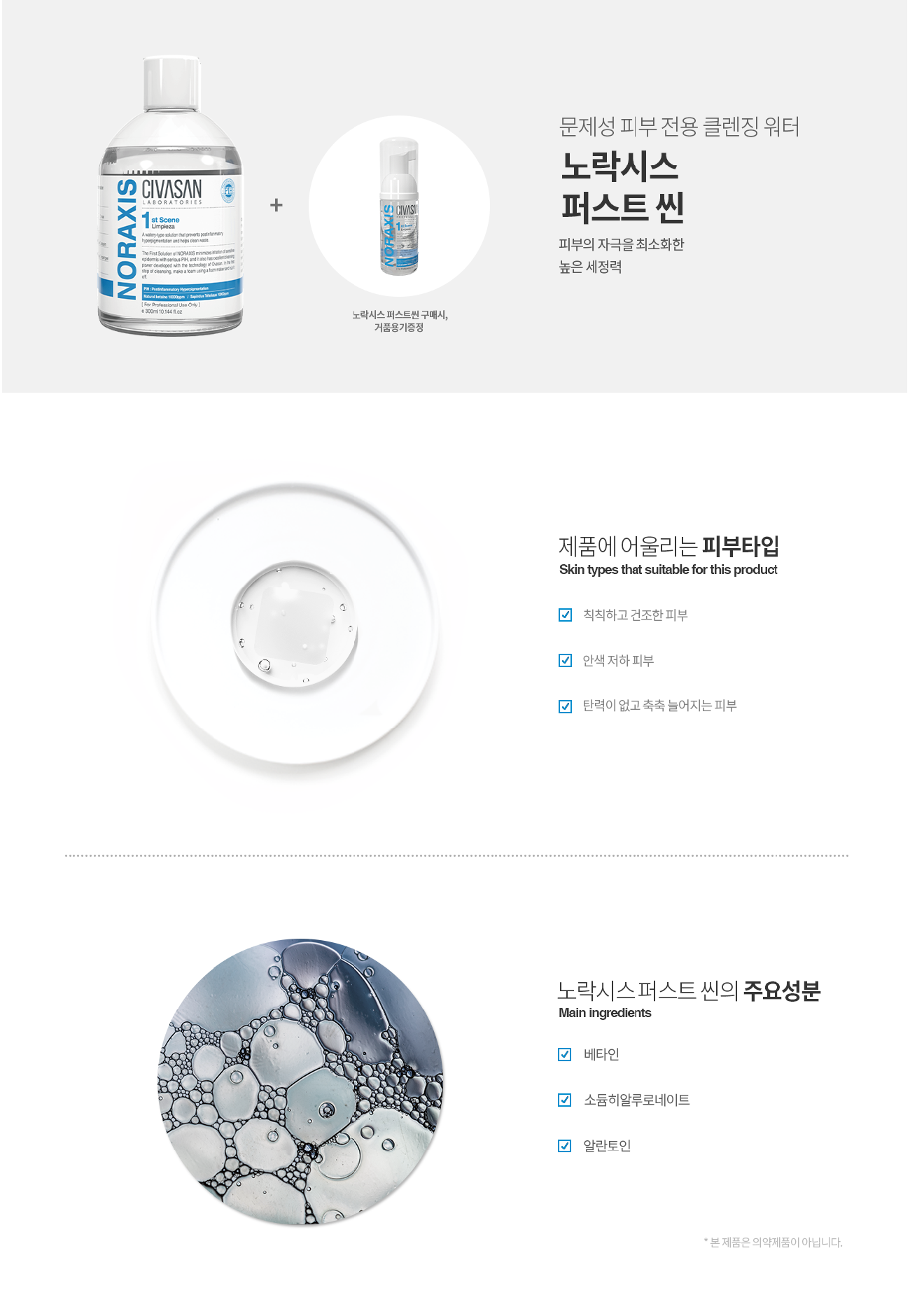 노락시스 파우치