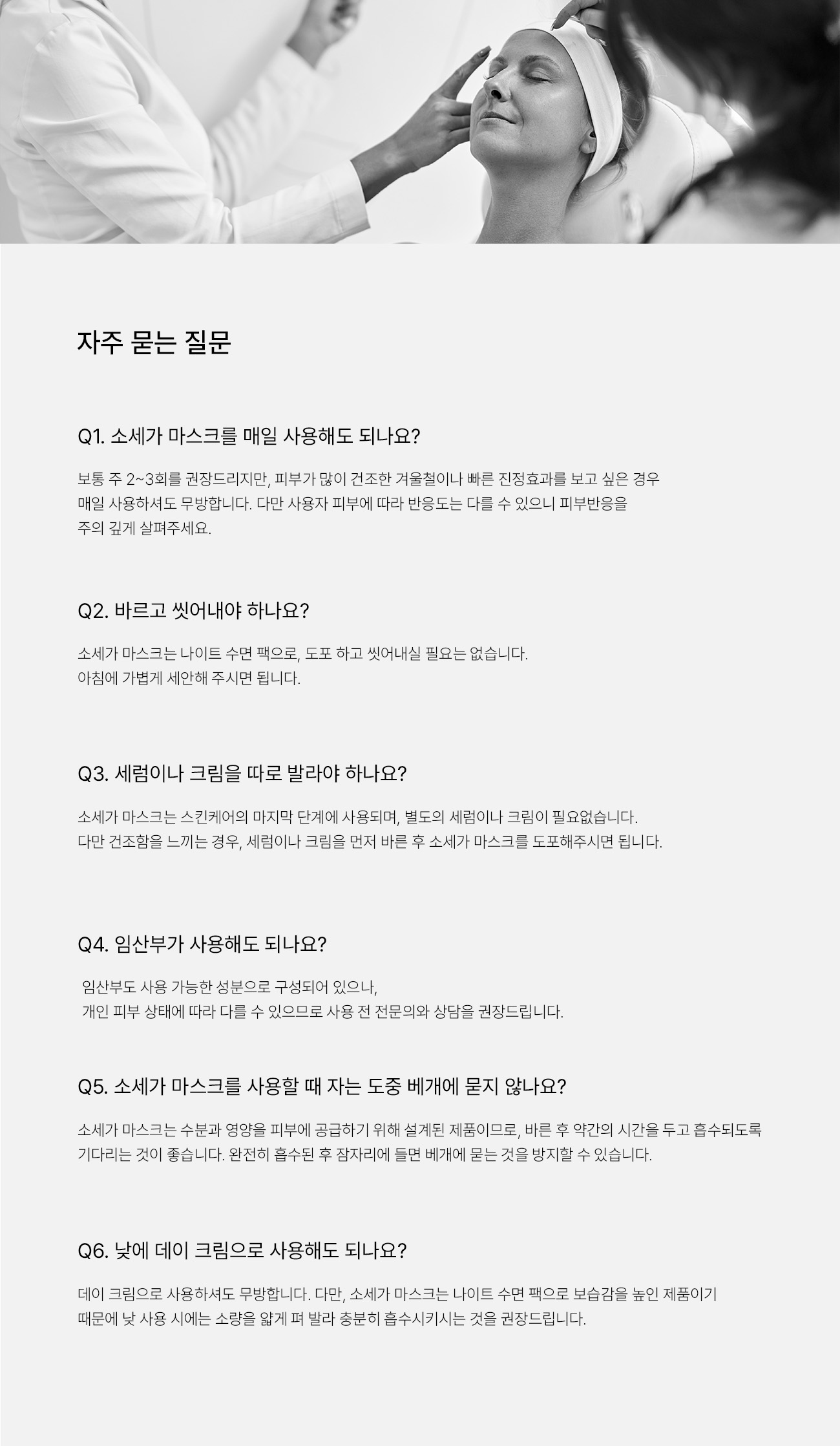 CIVASAN 소세가마스크 50ml