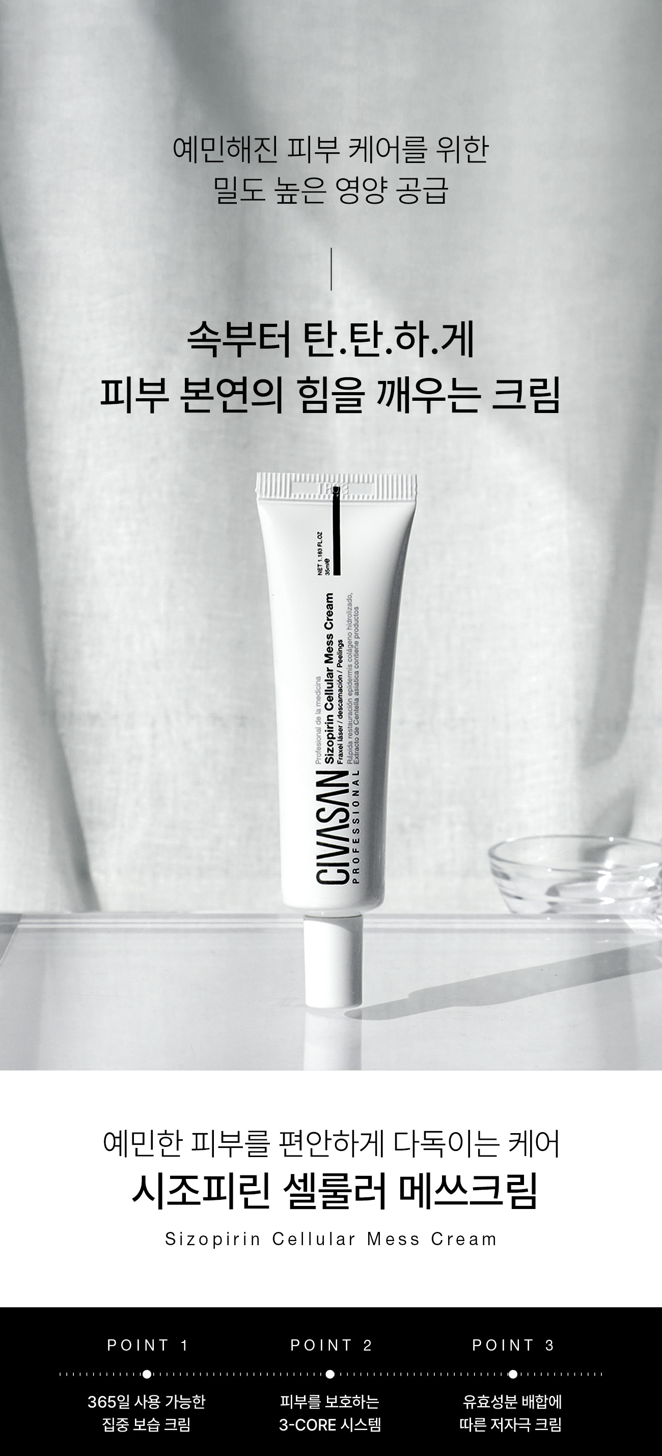 EVENT) 시바산 트라이얼 키트